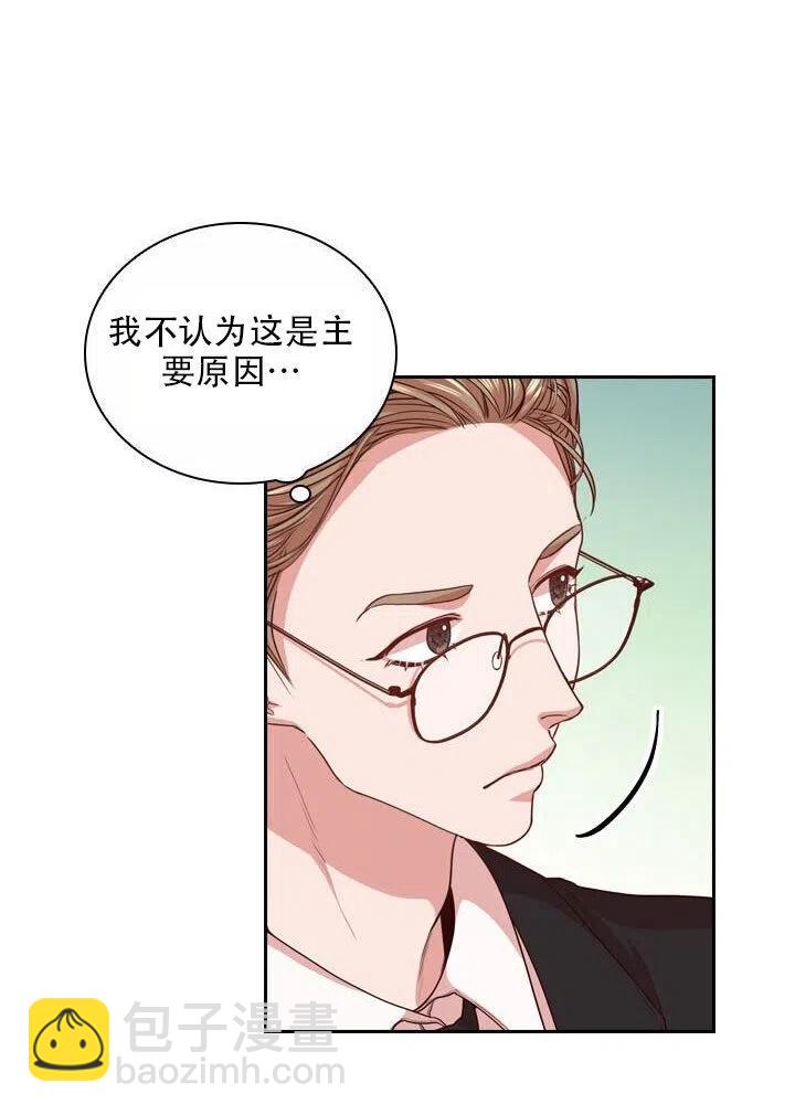 《我成为了暴君的秘书》第10话 第3页