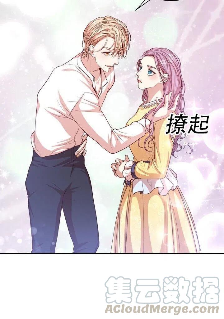 《我成为了暴君的秘书》第10话 第40页