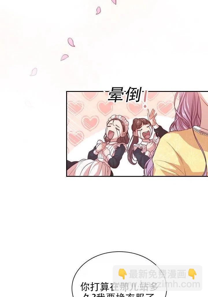 《我成为了暴君的秘书》第10话 第50页