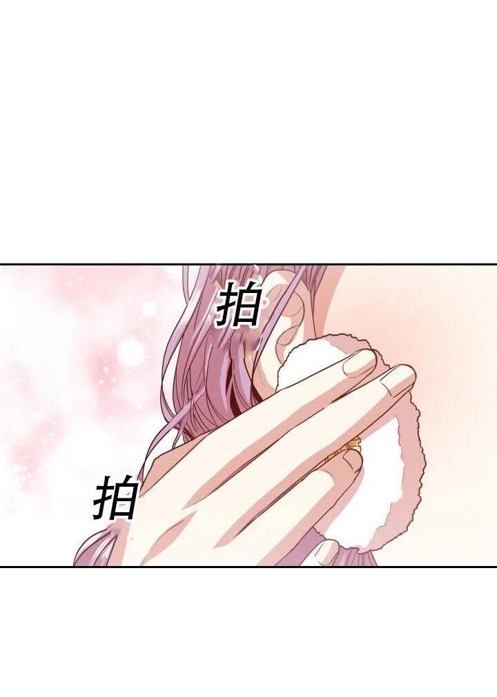 《我成为了暴君的秘书》第10话 第8页