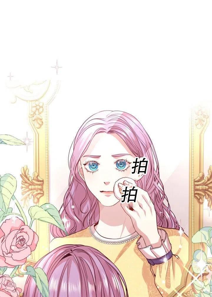 《我成为了暴君的秘书》第10话 第9页