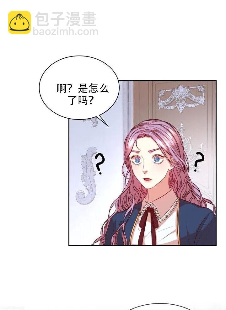 《我成为了暴君的秘书》第16话 第12页