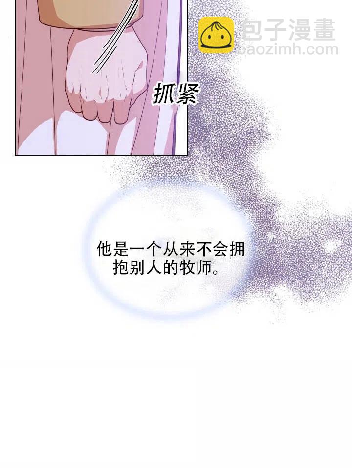 《我成为了暴君的秘书》第16话 第27页