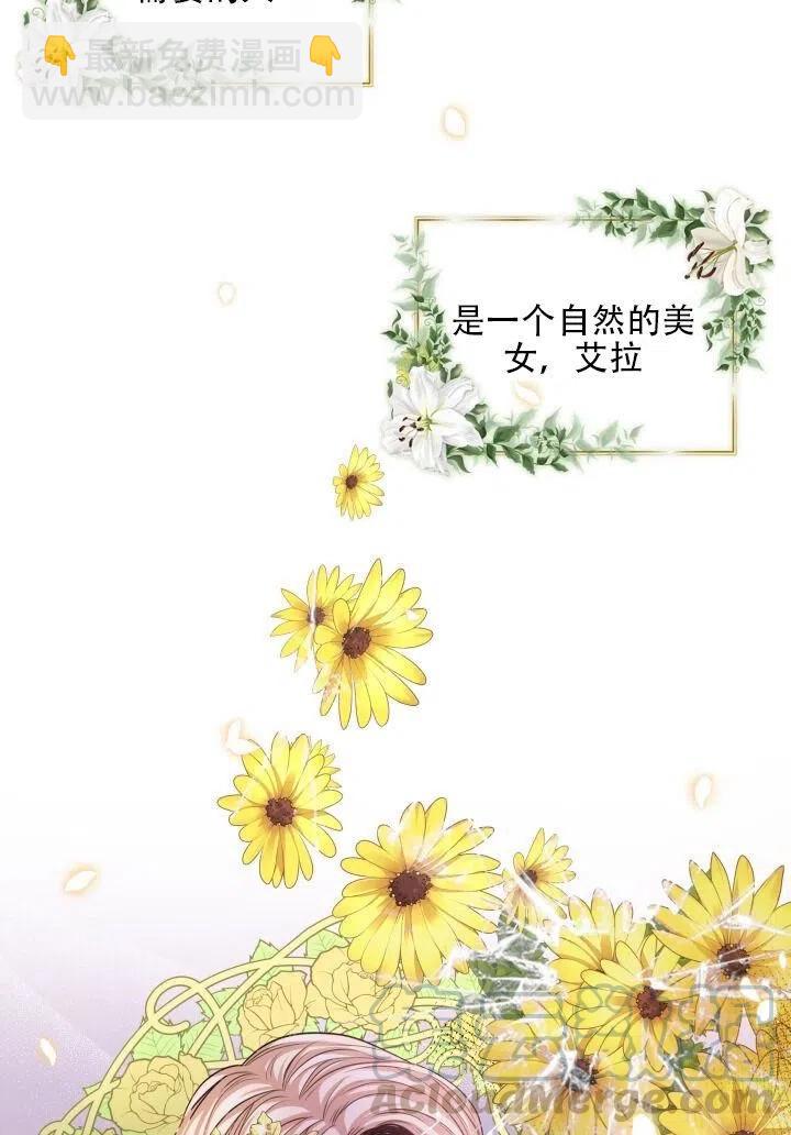 《我成为了暴君的秘书》第13话 第19页