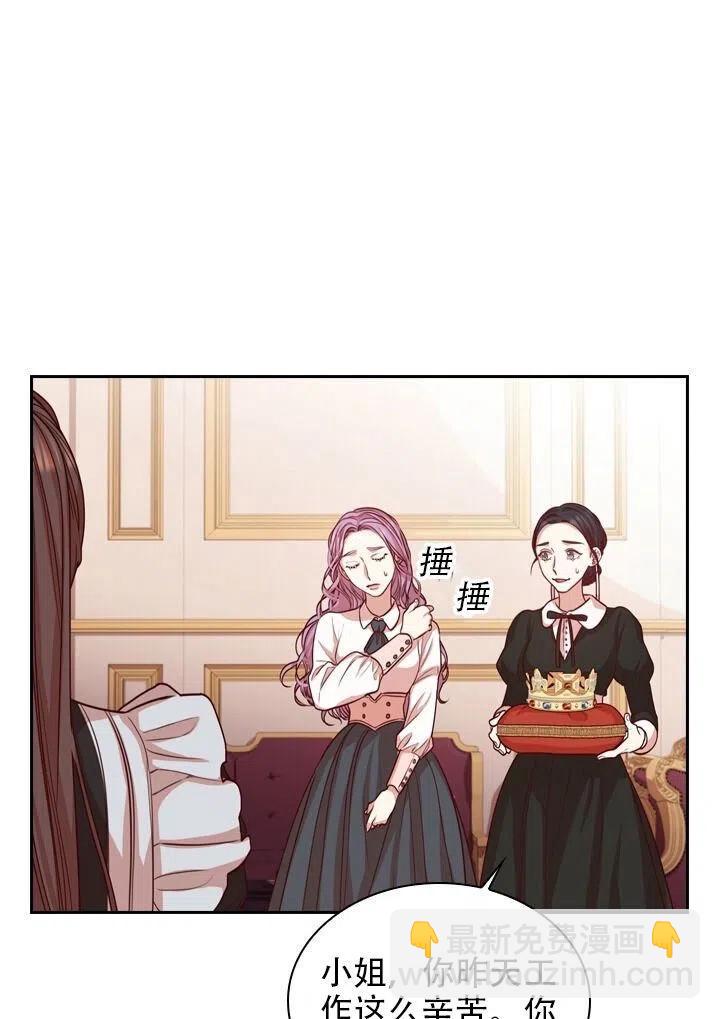 《我成为了暴君的秘书》第13话 第33页