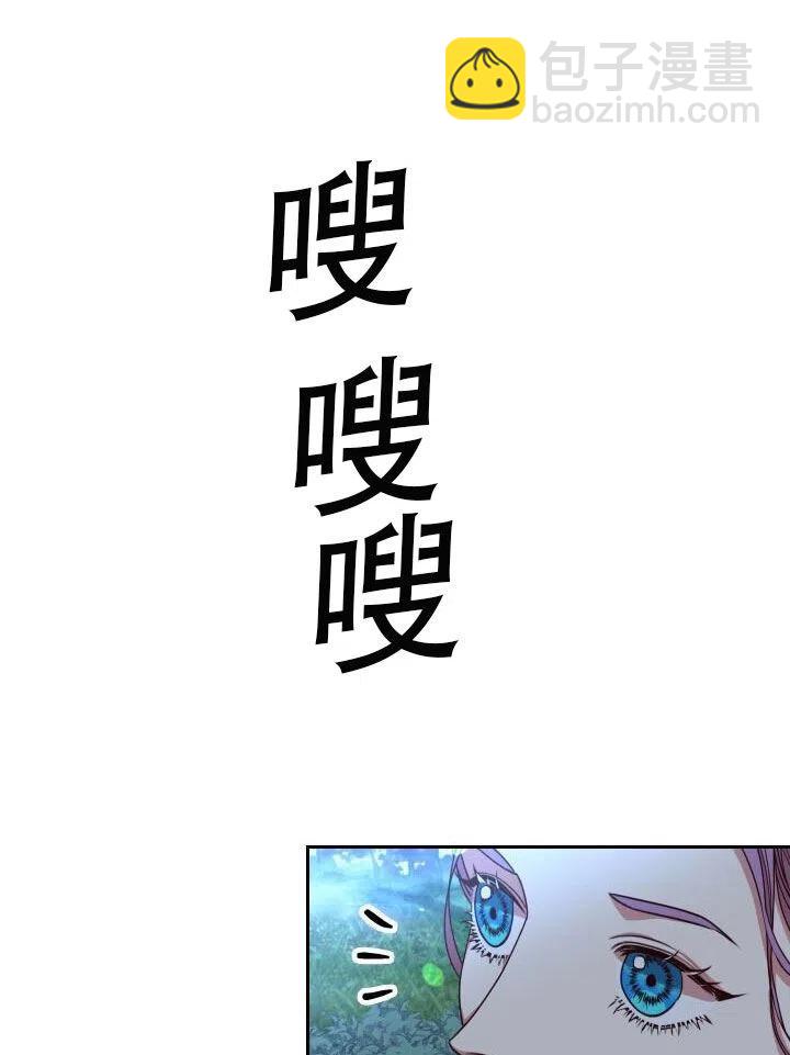 《我成为了暴君的秘书》第13话 第3页