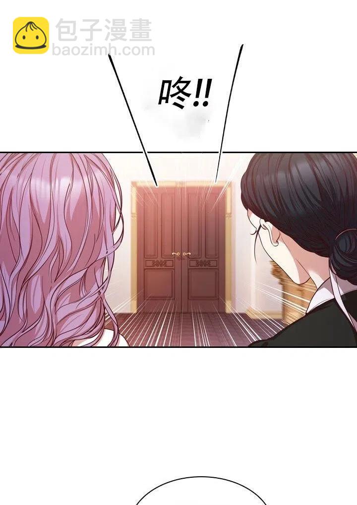 《我成为了暴君的秘书》第13话 第45页