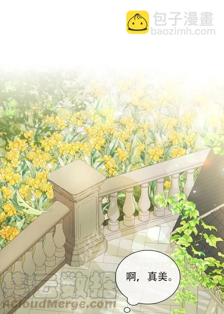 《我成为了暴君的秘书》第13话 第49页
