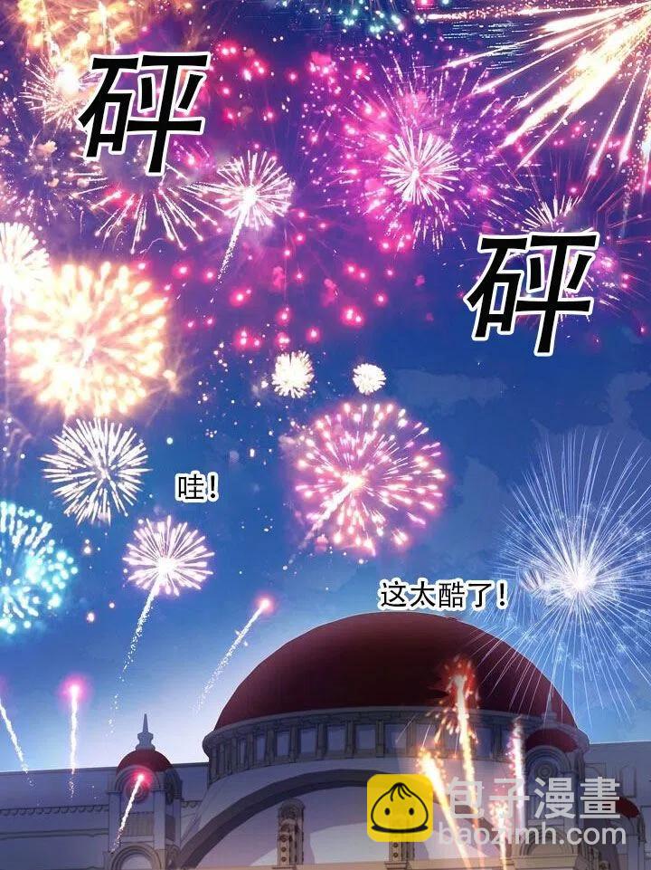 《我成为了暴君的秘书》第13话 第5页