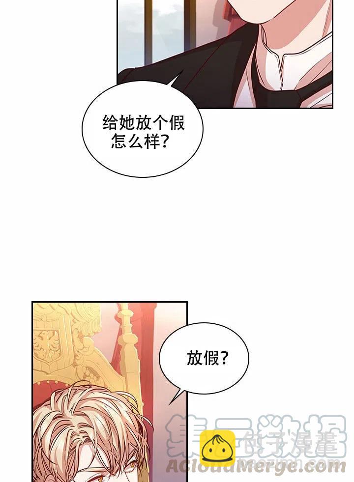 《我成为了暴君的秘书》第15话 第19页