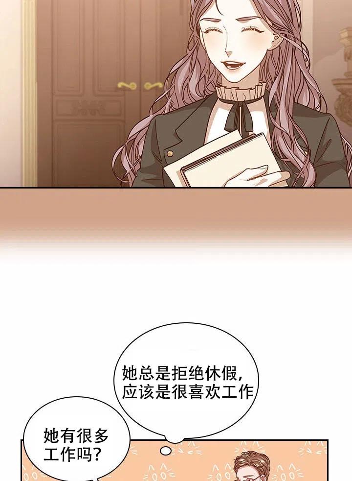 《我成为了暴君的秘书》第15话 第21页