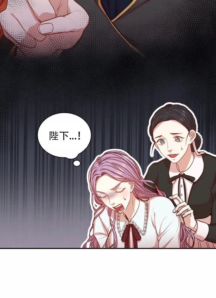 《我成为了暴君的秘书》第15话 第33页