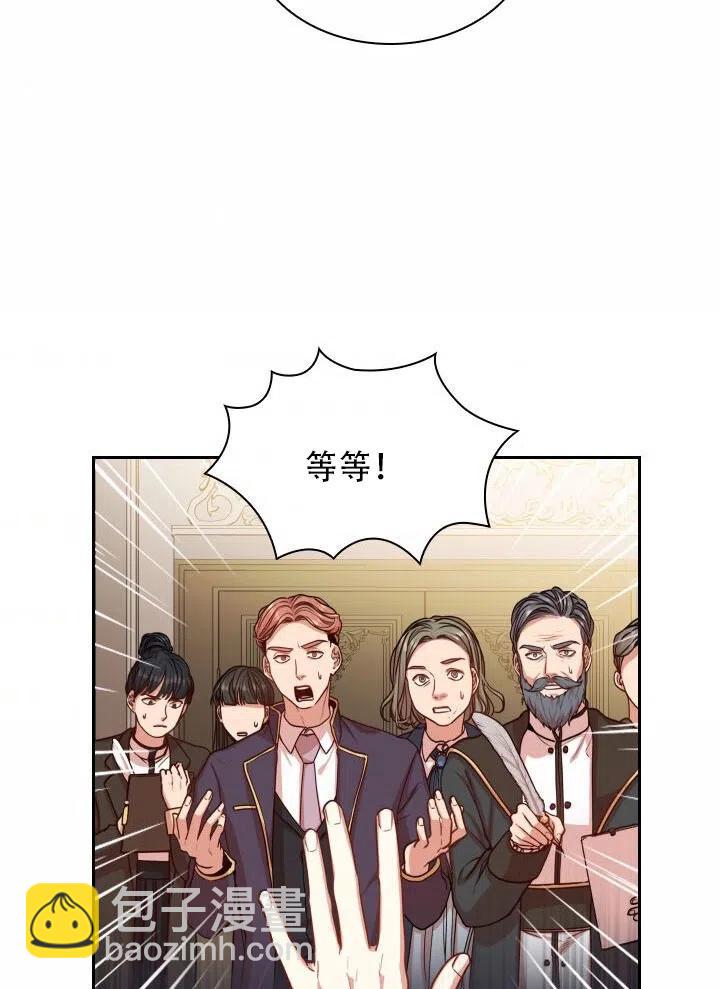 《我成为了暴君的秘书》第15话 第36页