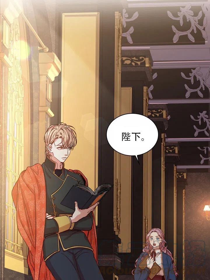 《我成为了暴君的秘书》第15话 第49页