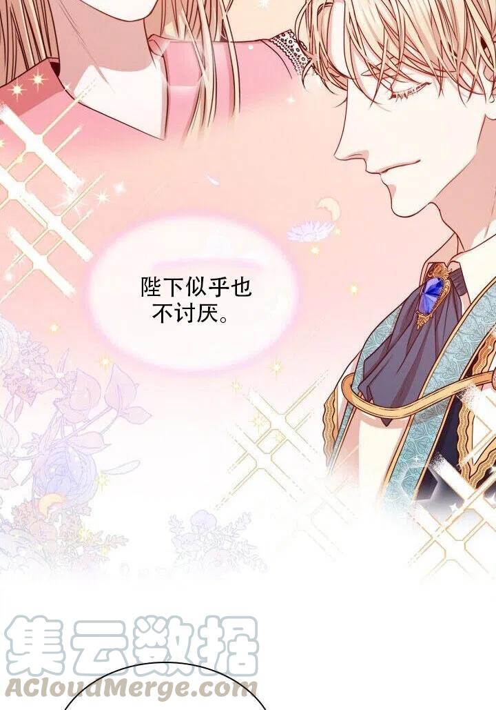 《我成为了暴君的秘书》第14话 第10页