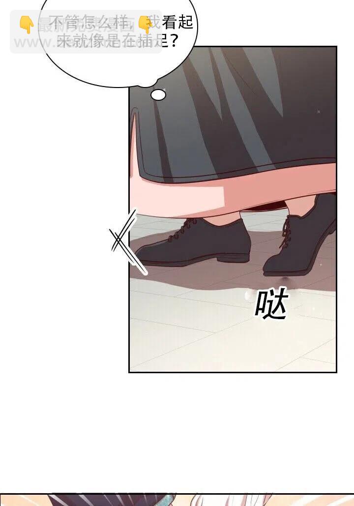 《我成为了暴君的秘书》第14话 第11页