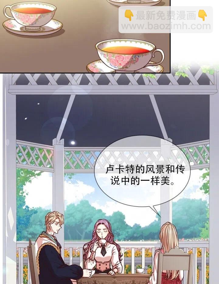 《我成为了暴君的秘书》第14话 第18页