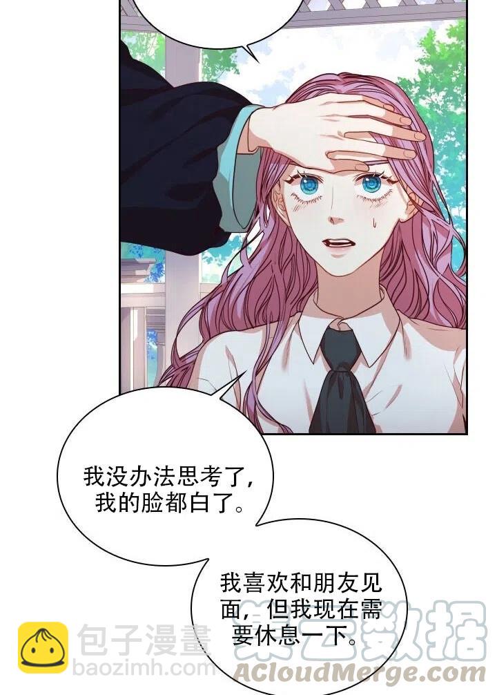 《我成为了暴君的秘书》第14话 第34页