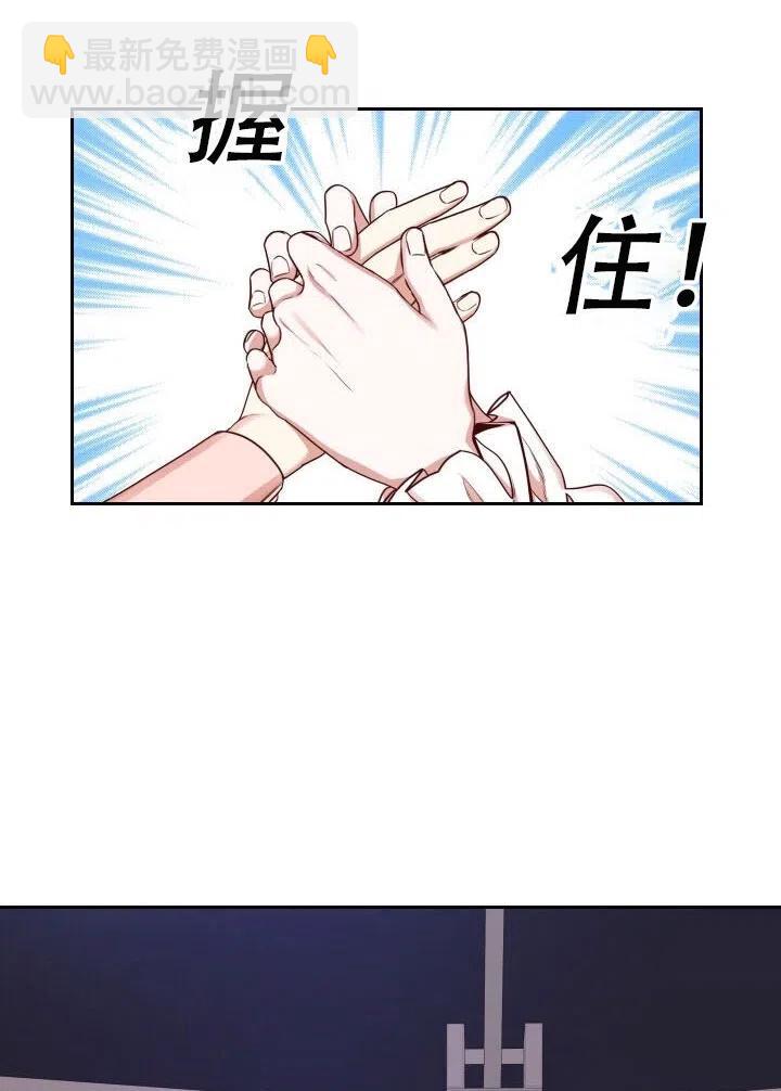 《我成为了暴君的秘书》第14话 第39页