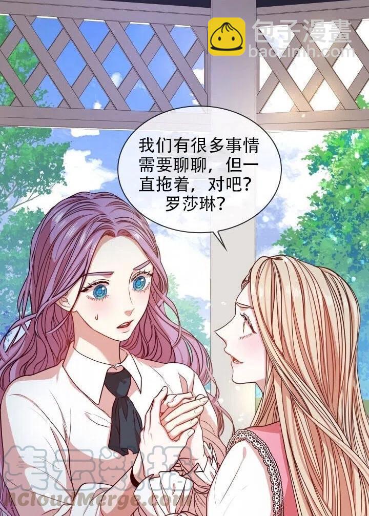 《我成为了暴君的秘书》第14话 第40页