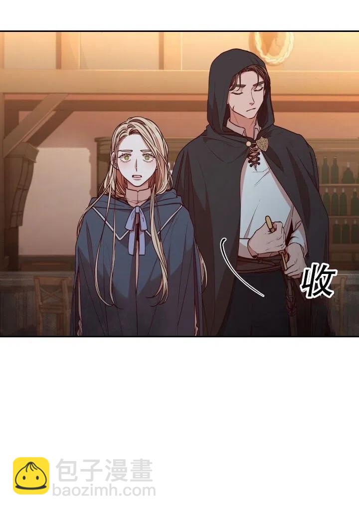 《我成为了暴君的秘书》第18话 第12页