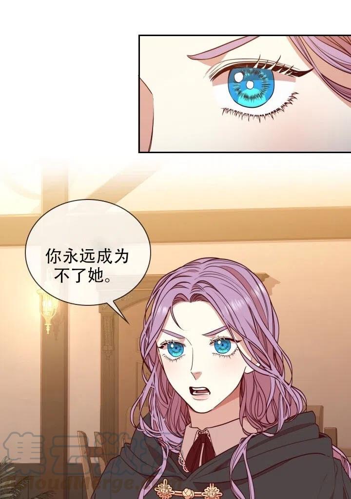 《我成为了暴君的秘书》第18话 第13页