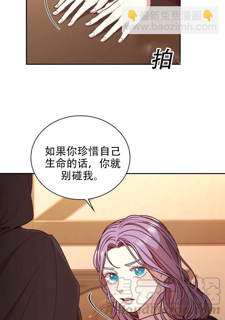 《我成为了暴君的秘书》第18话 第16页