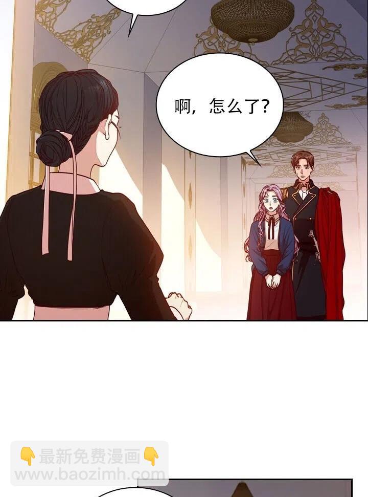 《我成为了暴君的秘书》第17话 第23页