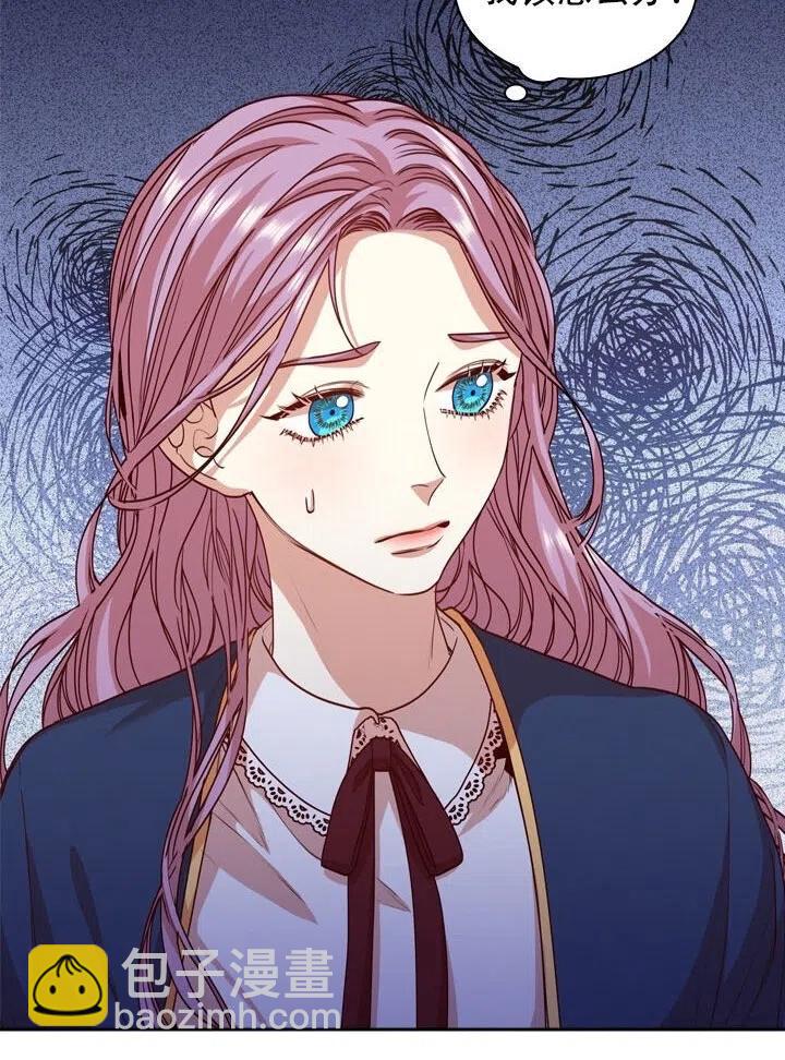 《我成为了暴君的秘书》第17话 第36页