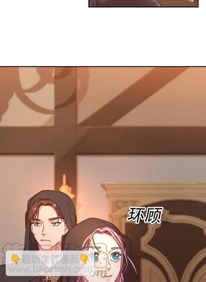 《我成为了暴君的秘书》第17话 第49页
