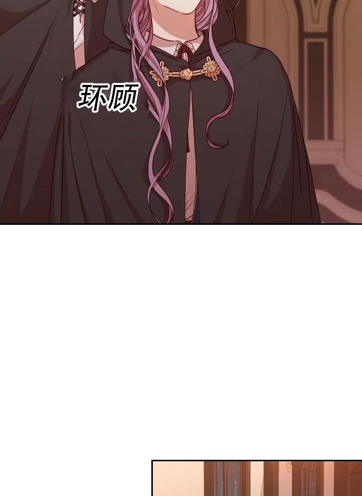 《我成为了暴君的秘书》第17话 第50页