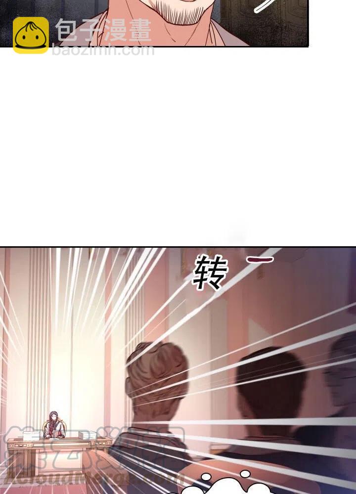 《我成为了暴君的秘书》第20话 第28页