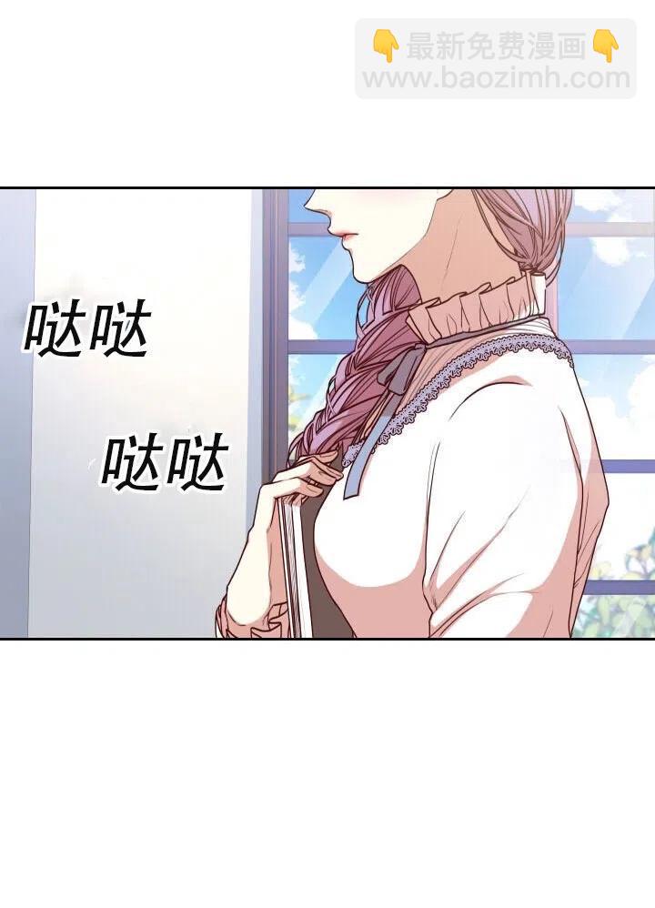 《我成为了暴君的秘书》第20话 第2页