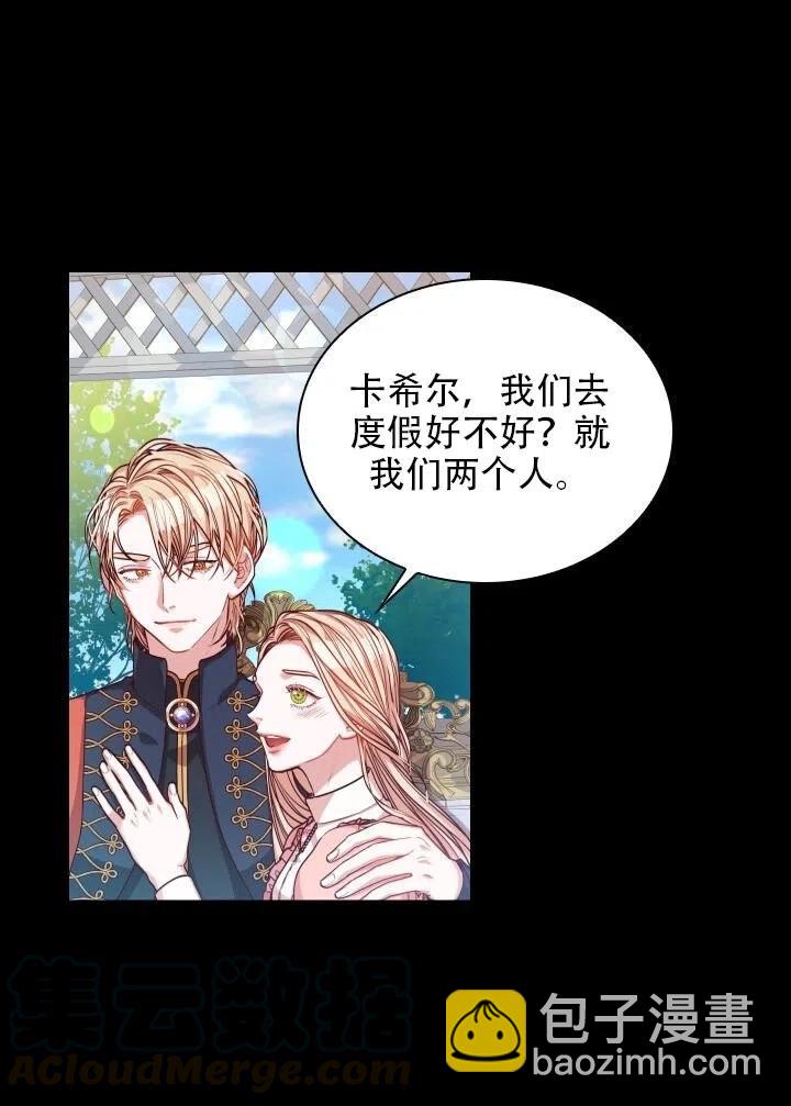 《我成为了暴君的秘书》第19话 第19页