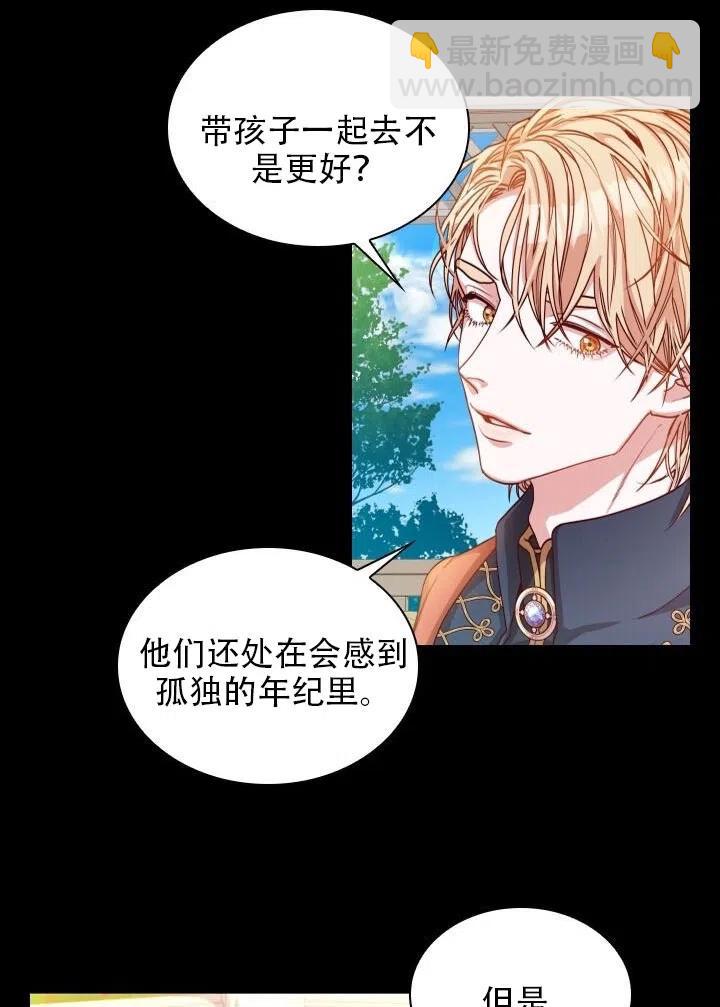 《我成为了暴君的秘书》第19话 第20页