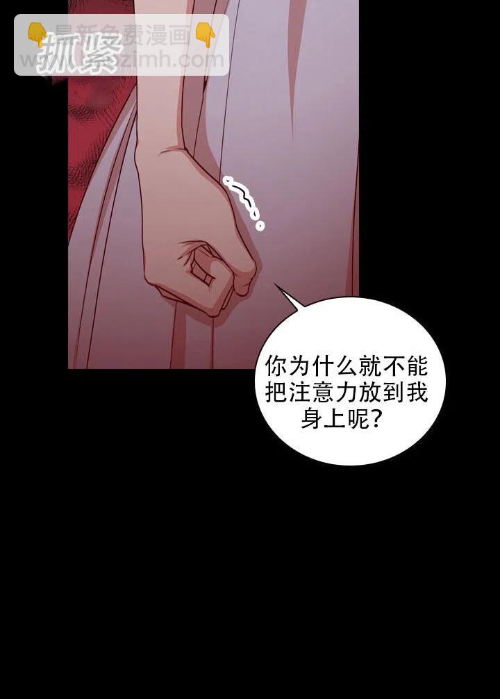 《我成为了暴君的秘书》第19话 第33页