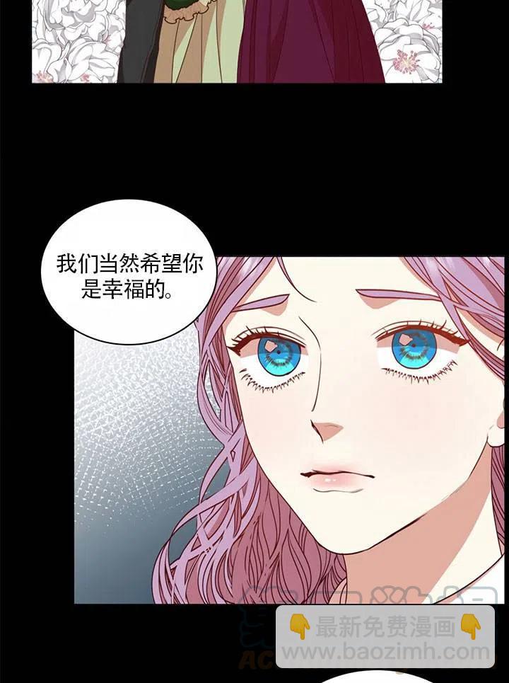 《我成为了暴君的秘书》第23话 第21页