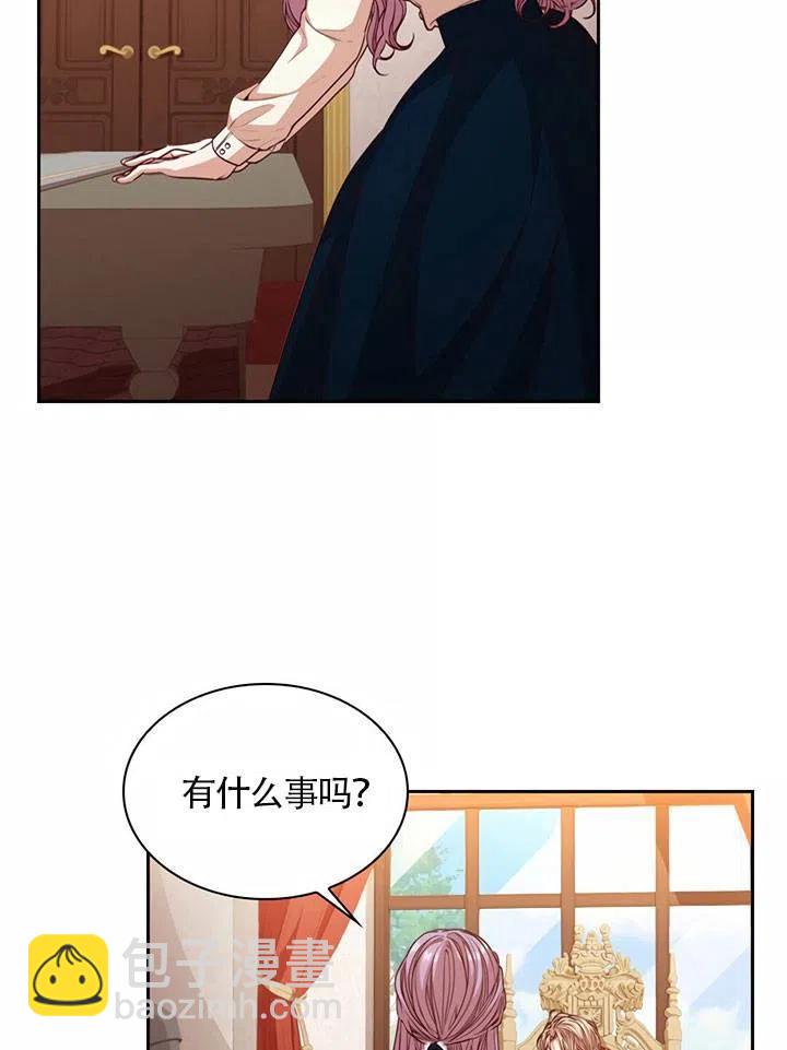 《我成为了暴君的秘书》第23话 第27页