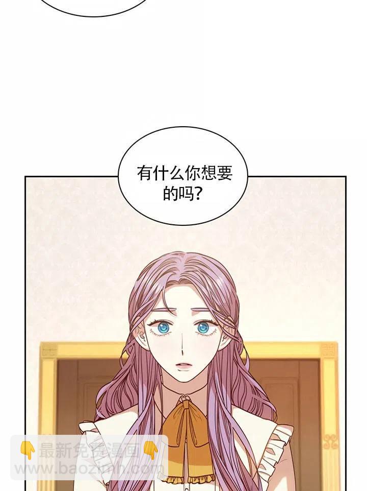 《我成为了暴君的秘书》第23话 第30页