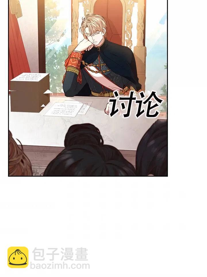 《我成为了暴君的秘书》第23话 第8页