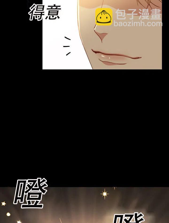 《我成为了暴君的秘书》第24话 第12页