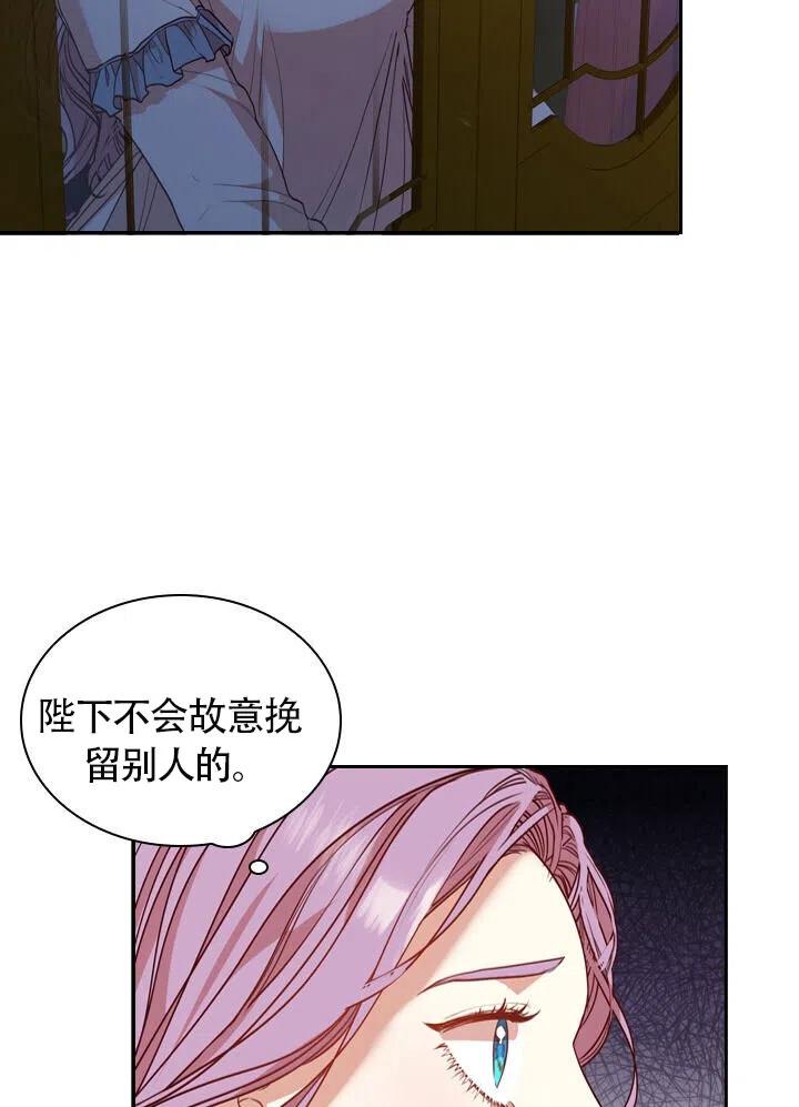 《我成为了暴君的秘书》第24话 第22页