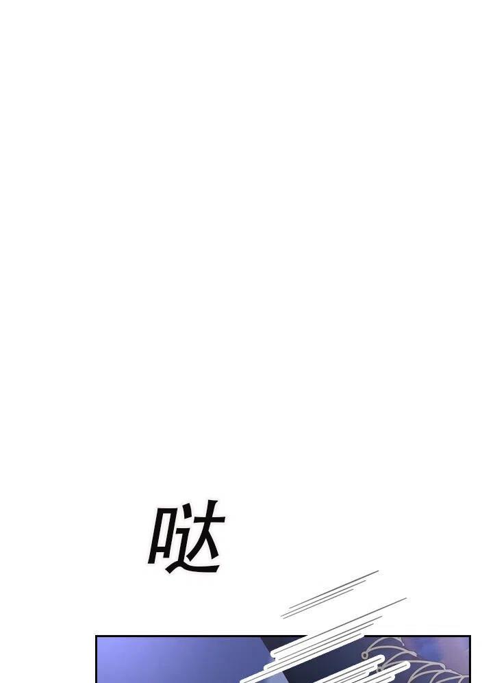 《我成为了暴君的秘书》第24话 第35页
