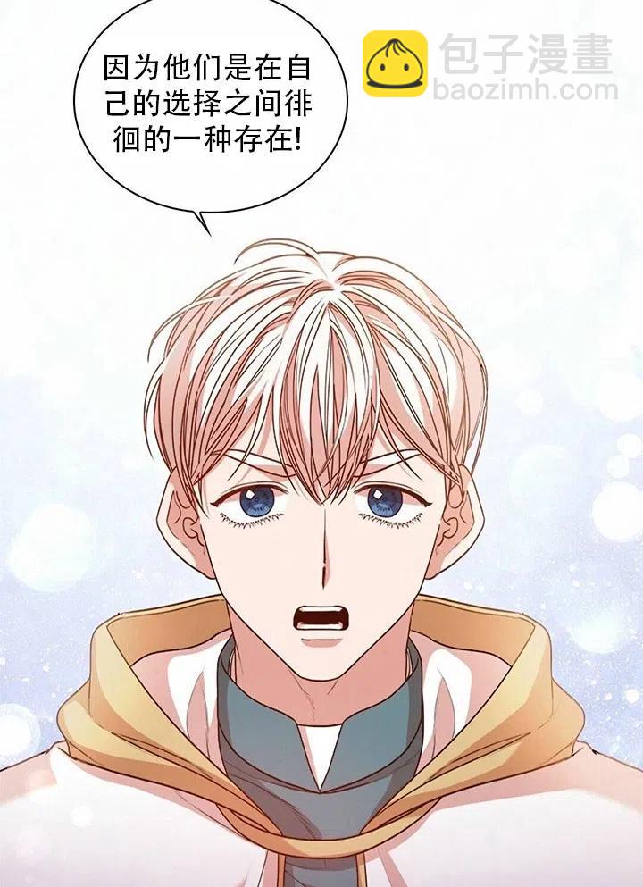 《我成为了暴君的秘书》第22话 第27页