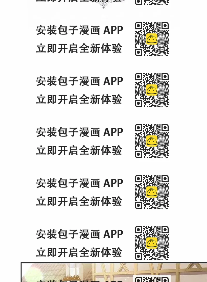 《我成为了暴君的秘书》第22话 第2页