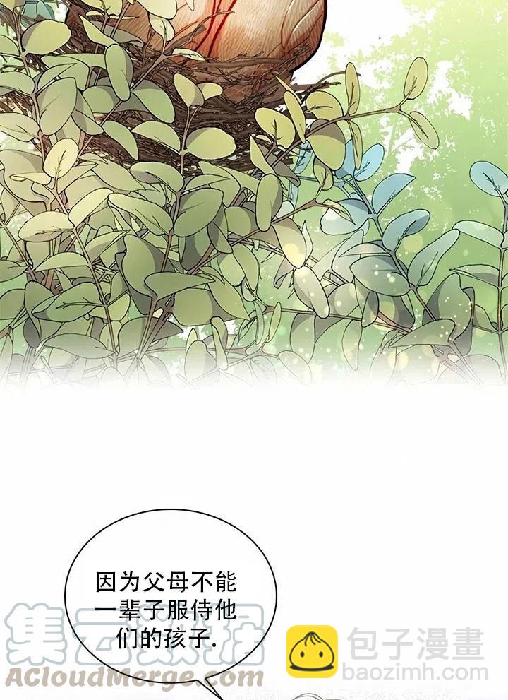 《我成为了暴君的秘书》第22话 第37页