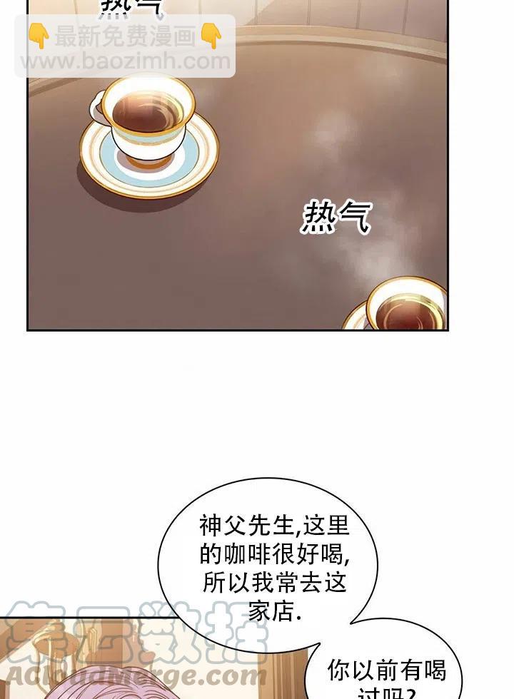 《我成为了暴君的秘书》第22话 第4页