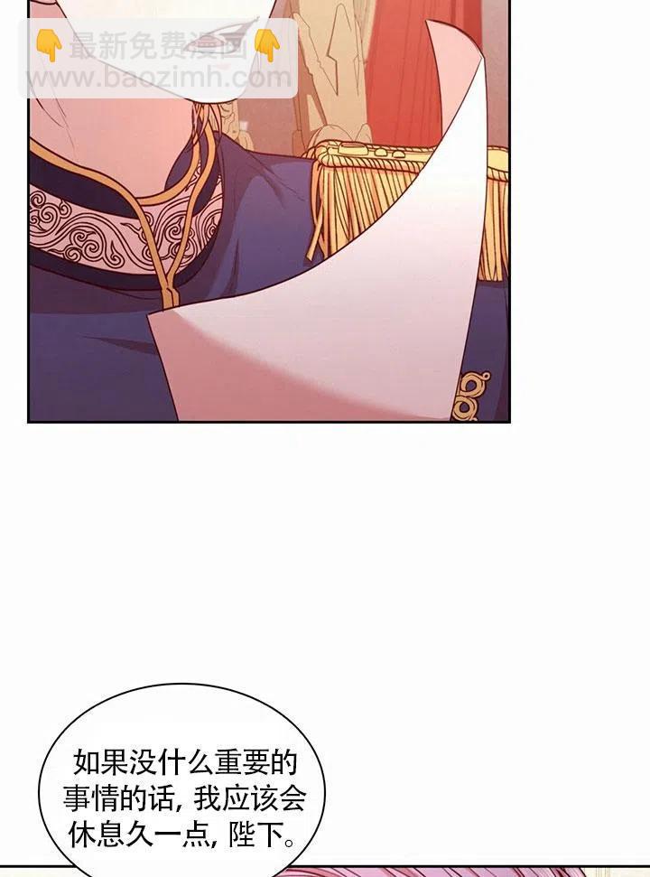 《我成为了暴君的秘书》第21话 第15页