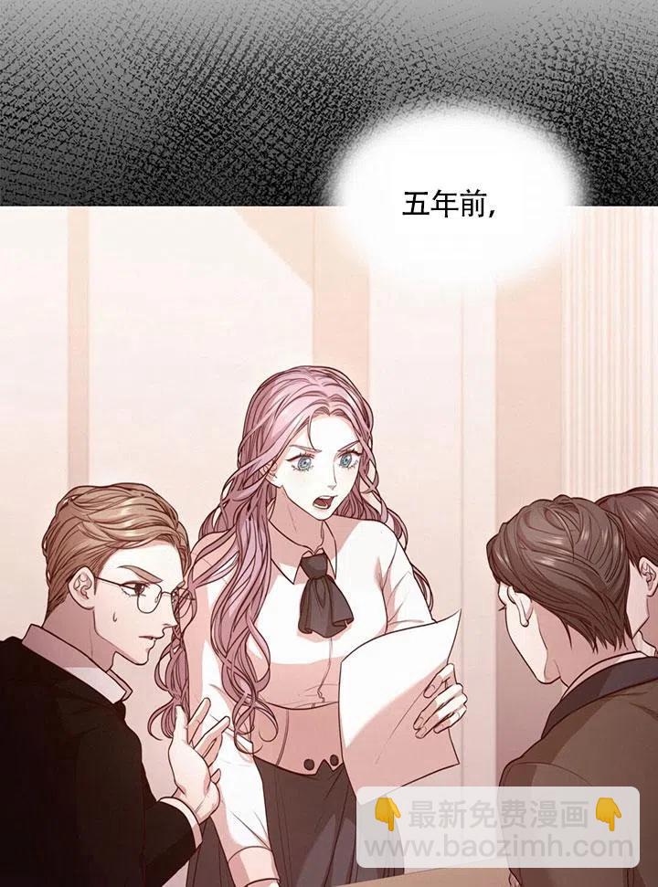 《我成为了暴君的秘书》第21话 第17页