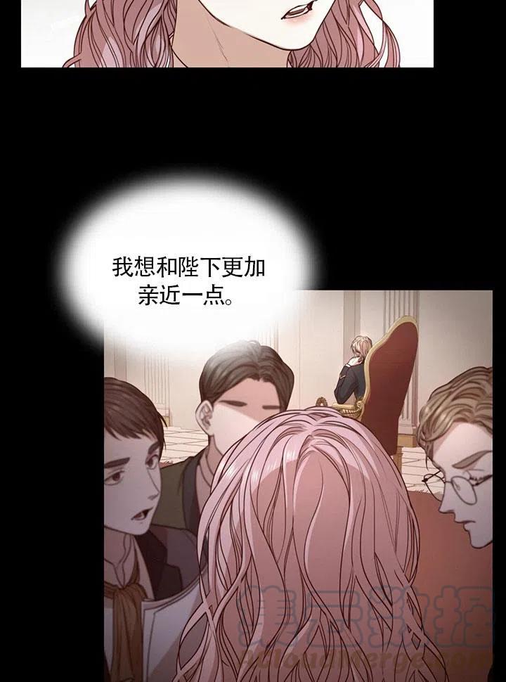 《我成为了暴君的秘书》第21话 第19页